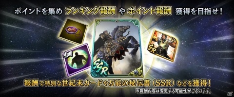 「真・北斗無双」に恐怖の暴凶星「ラオウ」が参戦！ニューカマー＆カムバックキャンペーンも実施の画像6