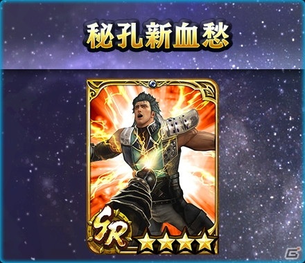 「真・北斗無双」に恐怖の暴凶星「ラオウ」が参戦！ニューカマー＆カムバックキャンペーンも実施の画像7