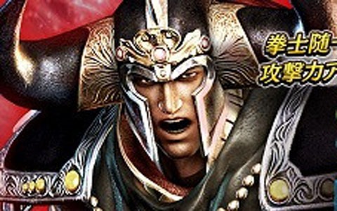 「真・北斗無双」に恐怖の暴凶星「ラオウ」が参戦！ニューカマー＆カムバックキャンペーンも実施