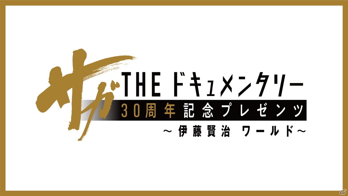 「ロマンシング サガ リ・ユニバース」にて「サガ フロンティア 2」発売日記念キャンペーンが開催！の画像16