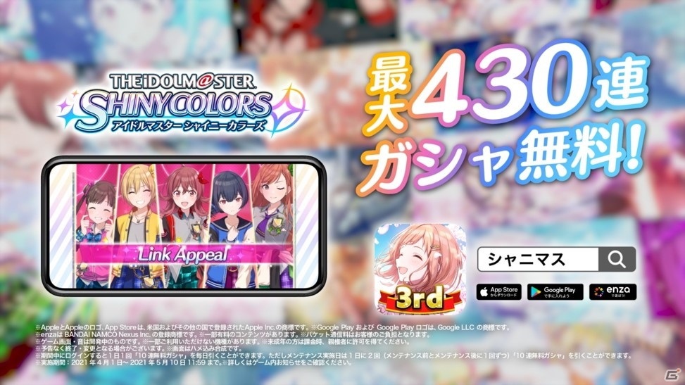 「アイドルマスター シャイニーカラーズ」香川照之さんが「シャニマス」デビュー！？新CMが放送開始の画像7