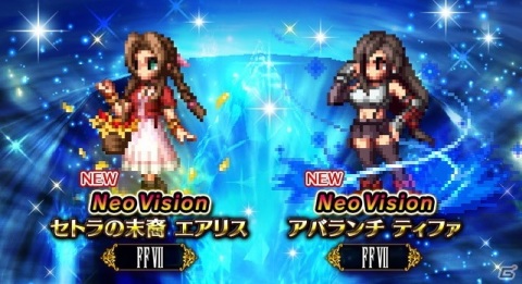 「FFBE」に「FINAL FANTASY VII REMAKE」よりエアリスとティファがCGムービー付きで登場！の画像1