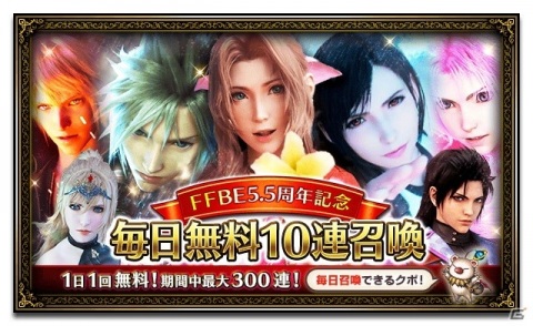 「FFBE」に「FINAL FANTASY VII REMAKE」よりエアリスとティファがCGムービー付きで登場！の画像21