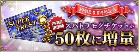 「FFBE」に「FINAL FANTASY VII REMAKE」よりエアリスとティファがCGムービー付きで登場！の画像24