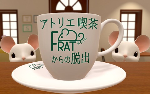Switch「アトリエ喫茶ふらっとからの脱出」が4月15日に発売！奇妙な喫茶店が舞台の脱出ゲーム