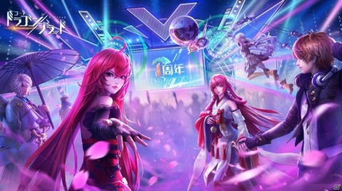 「コード：ドラゴンブラッド」ドラブラ仲間と青春自慢コンテストの投票が開始！4月8日には永遠の契約機能が実装の画像1