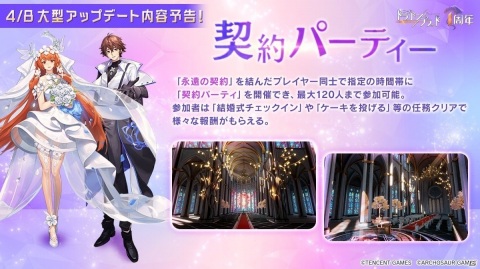 「コード：ドラゴンブラッド」ドラブラ仲間と青春自慢コンテストの投票が開始！4月8日には永遠の契約機能が実装の画像4
