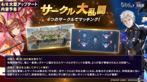 「コード：ドラゴンブラッド」ドラブラ仲間と青春自慢コンテストの投票が開始！4月8日には永遠の契約機能が実装の画像5