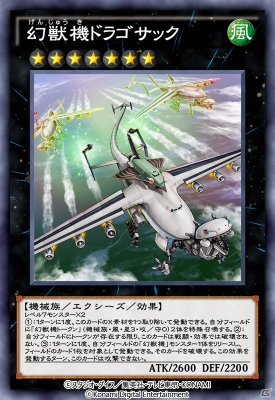 「遊戯王 デュエルリンクス」にシンクロモンスターの「ハーピィ」が登場！ミニBOX「サイン・オブ・ハーピィズ」が配信の画像5
