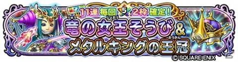 「星のドラゴンクエスト」にてダンジョンイベント「かみさまと幻の神殿」が開催！宝箱ふくびき「幻の神殿チケットふくびき」も登場の画像6