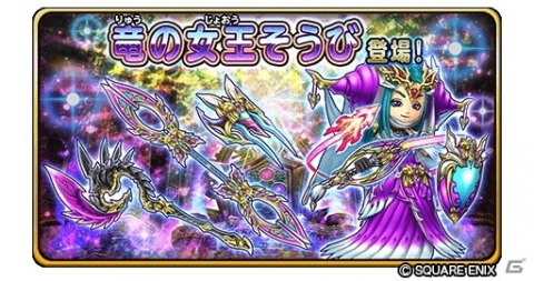 「星のドラゴンクエスト」にてダンジョンイベント「かみさまと幻の神殿」が開催！宝箱ふくびき「幻の神殿チケットふくびき」も登場の画像7
