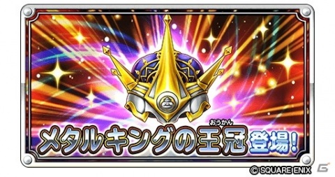 「星のドラゴンクエスト」にてダンジョンイベント「かみさまと幻の神殿」が開催！宝箱ふくびき「幻の神殿チケットふくびき」も登場の画像8