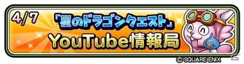 「星のドラゴンクエスト」にてダンジョンイベント「かみさまと幻の神殿」が開催！宝箱ふくびき「幻の神殿チケットふくびき」も登場の画像9