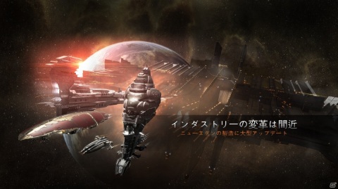 「EVE Online」T1艦船の製造など産業に関する大型アップデートが4月中旬に実施決定！の画像1
