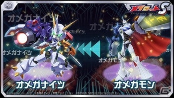 「メダロットS」にて「デジモンリアライズ」とのコラボイベントが実施！オメガナイツやグレイウォーズ、ガルルメタルが登場の画像2