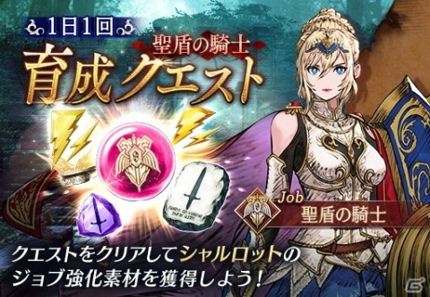 「FFBE 幻影戦争」日笠陽子さん演じる新ユニット・シャルロットが登場!の画像10
