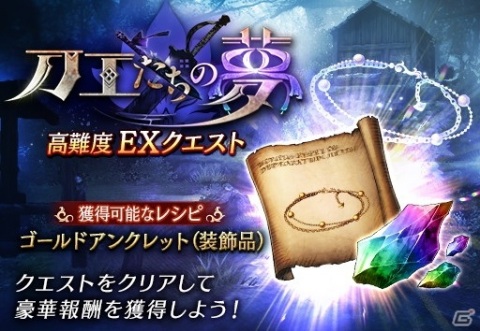 「FFBE 幻影戦争」日笠陽子さん演じる新ユニット・シャルロットが登場!の画像12