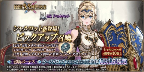 「FFBE 幻影戦争」日笠陽子さん演じる新ユニット・シャルロットが登場!の画像2