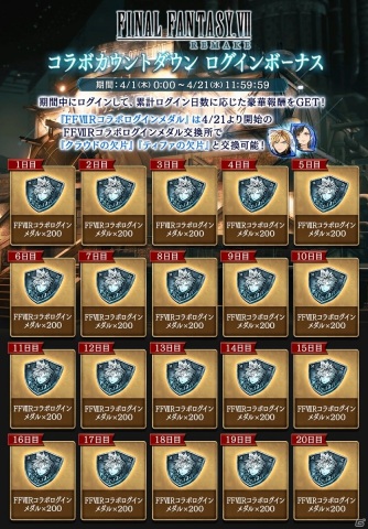 「FFBE 幻影戦争」日笠陽子さん演じる新ユニット・シャルロットが登場!の画像7