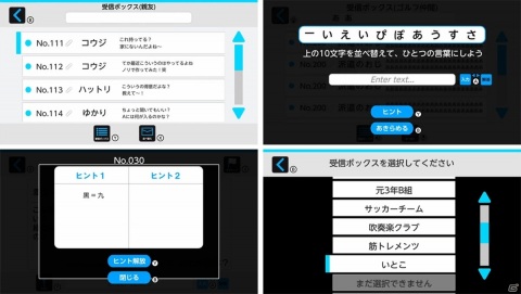 前作を超える新たな謎が200問！なぞときゲーム「謎解きメール2」がSwitchで配信開始の画像3