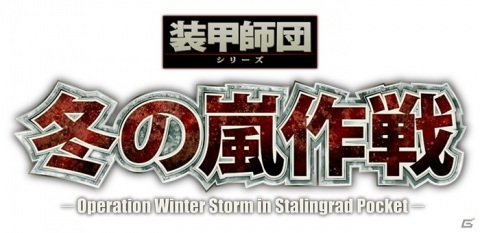 Si-phon、新作タイトル「冬の嵐作戦」と「十字軍」を発表！「ほえろ！大和堆」の更新情報や年間スケジュールも公開の画像2