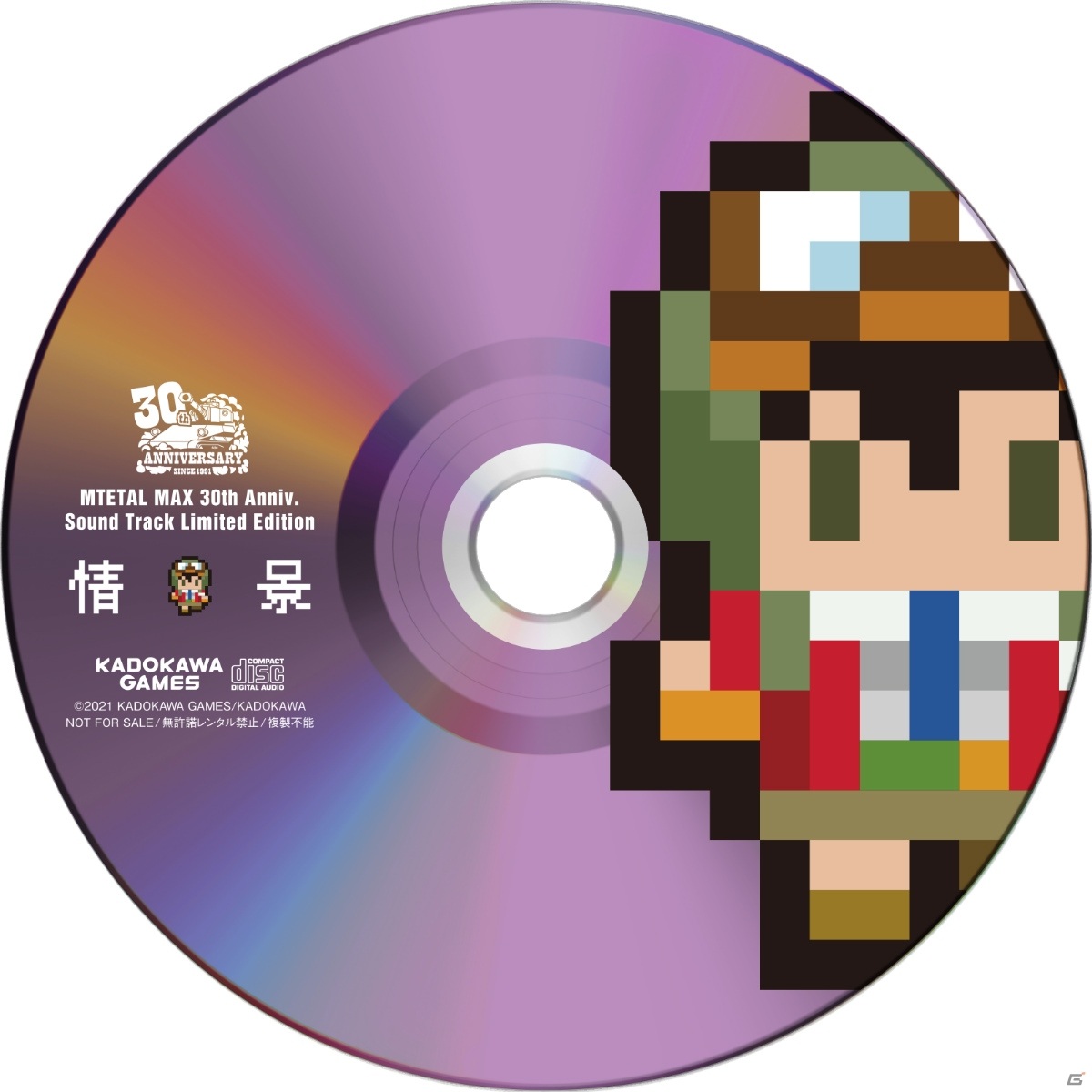 「メタルマックス」Twitter投稿コンテスト「#MM愛30th」の応募受付がスタート！30周年記念スペシャルグッズも予約開始の画像12