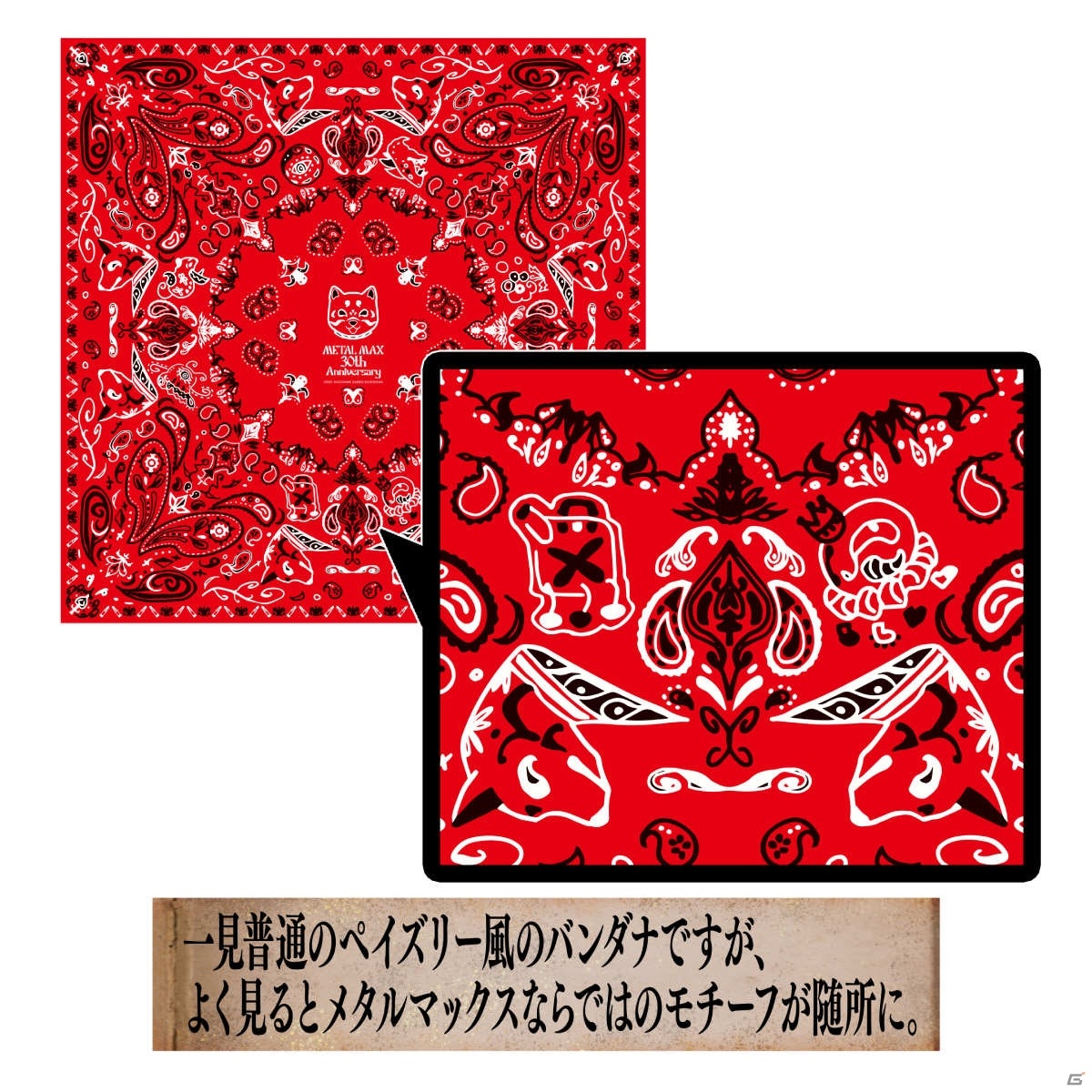 「メタルマックス」Twitter投稿コンテスト「#MM愛30th」の応募受付がスタート！30周年記念スペシャルグッズも予約開始の画像26
