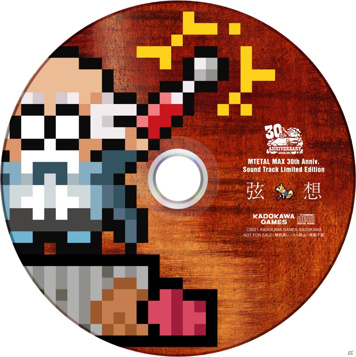 「メタルマックス」Twitter投稿コンテスト「#MM愛30th」の応募受付がスタート！30周年記念スペシャルグッズも予約開始の画像3