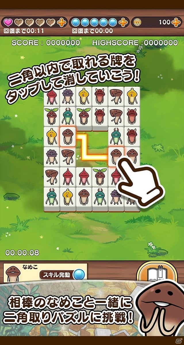 なめこの新作アプリが登場！二角取りパズルゲーム「なめこ取り」の事前登録受付がスタートの画像3