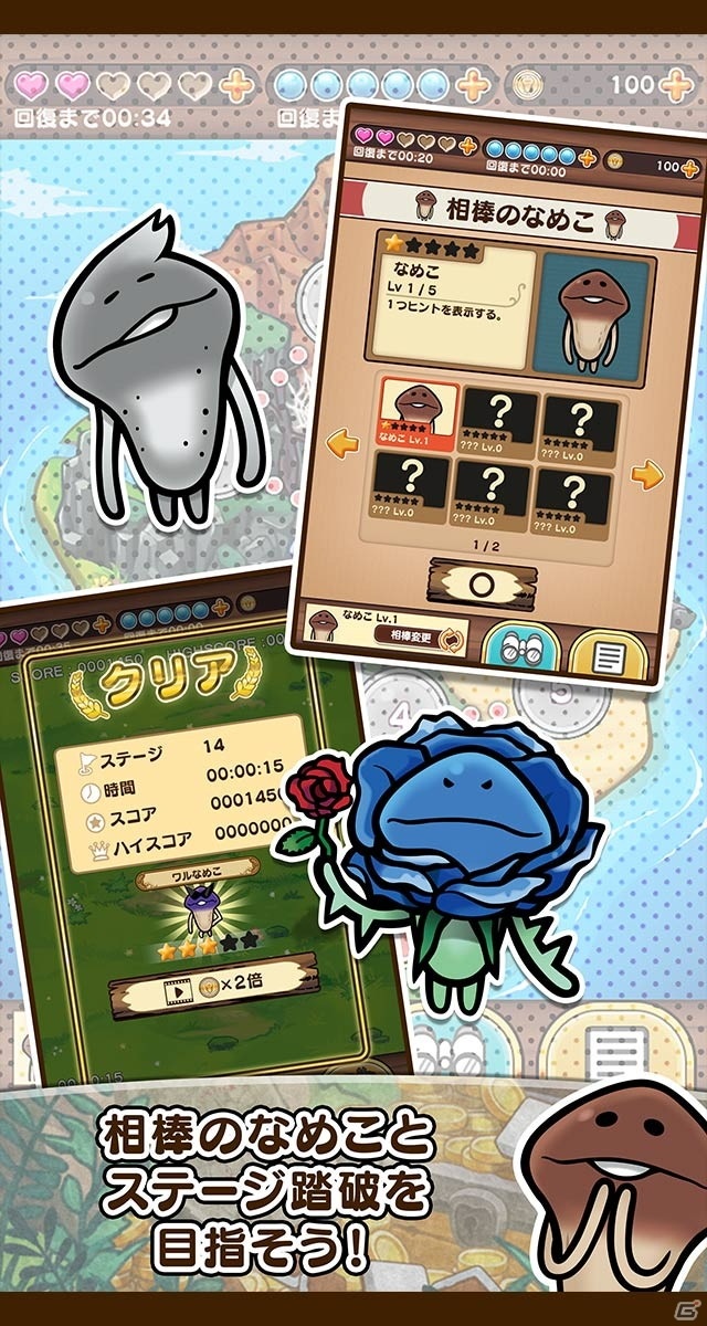 なめこの新作アプリが登場！二角取りパズルゲーム「なめこ取り」の事前登録受付がスタートの画像5