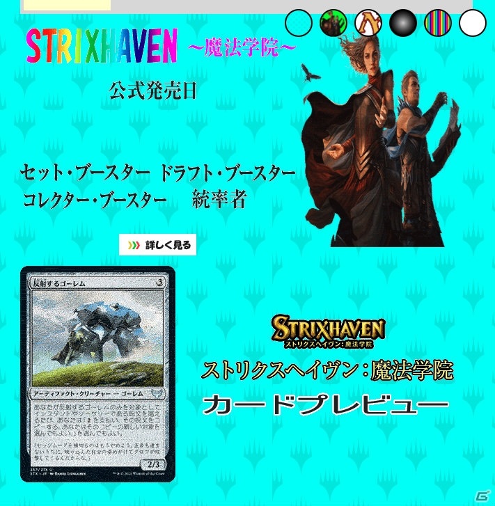 「マジック：ザ・ギャザリング」の日本公式サイトがリニューアル―スタッフ総出で会議を重ね、1つの終着点へ到達の画像4