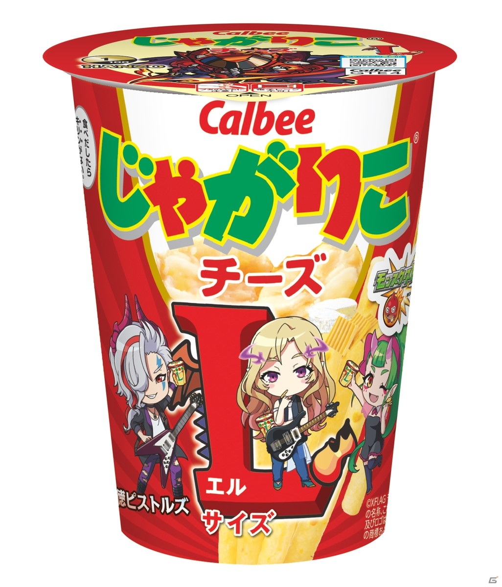 「じゃがりこ」×「モンスターストライク」コラボ商品第3弾「じゃがりこ レモン＆ペッパー味Lサイズ」が4月5日よりコンビニ先行で販売！の画像3
