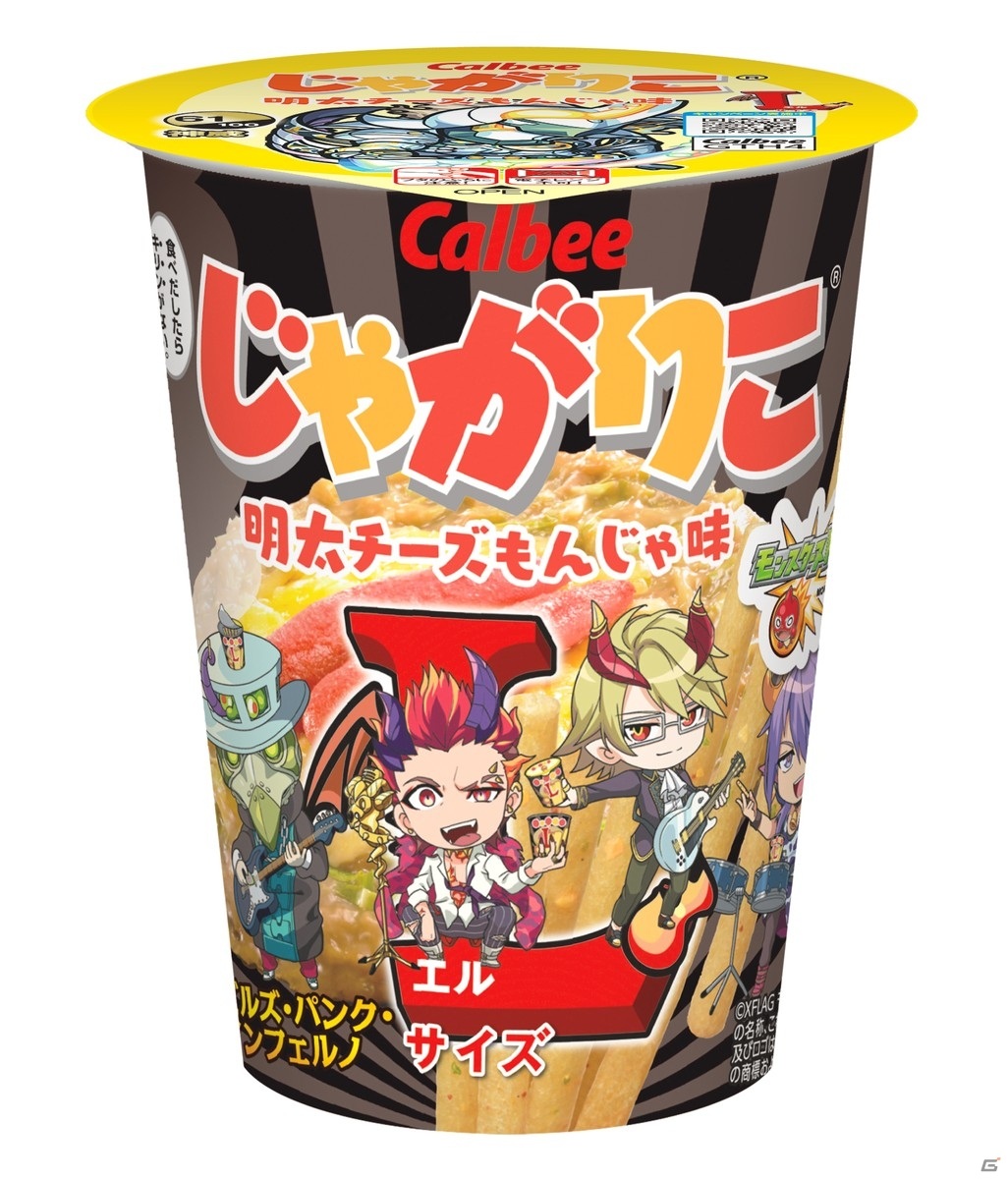 「じゃがりこ」×「モンスターストライク」コラボ商品第3弾「じゃがりこ レモン＆ペッパー味Lサイズ」が4月5日よりコンビニ先行で販売！の画像5