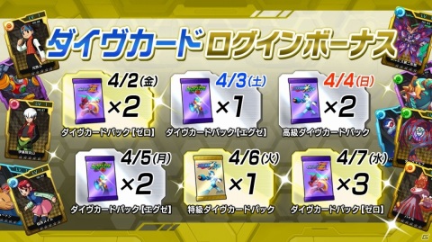 「ロックマンX DiVE」悪ロックがプレイアブルキャラクターとして登場！コブンが報酬のイベントも実施の画像7