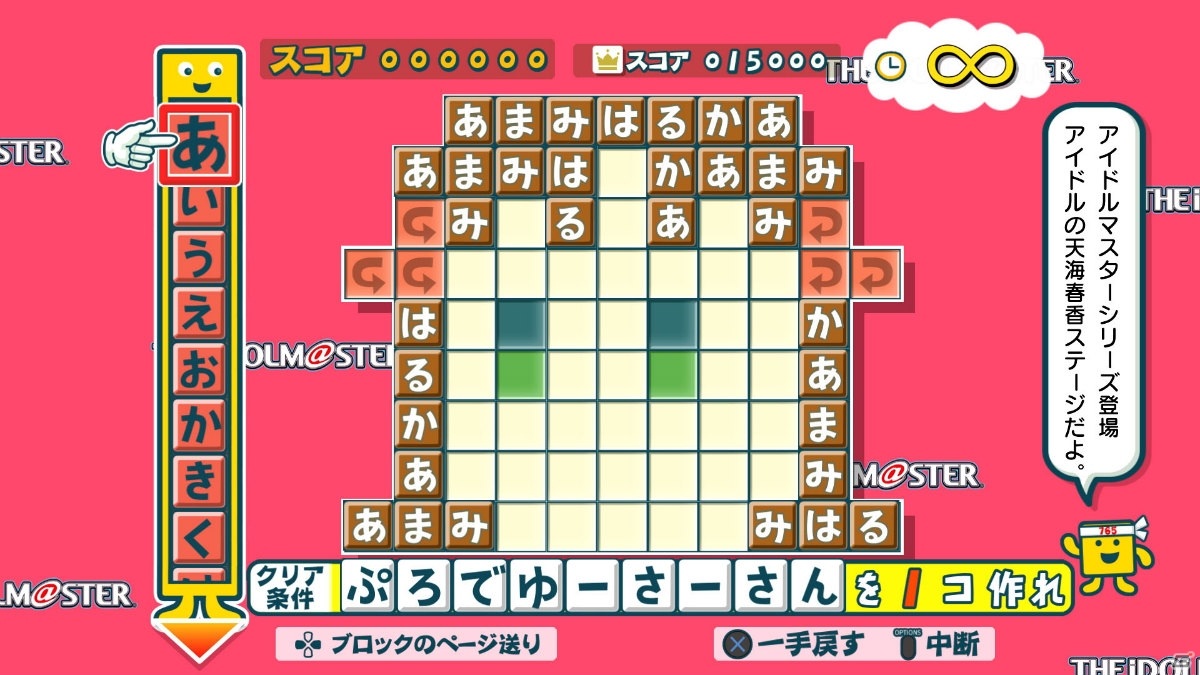 ことばのパズル もじぴったんアンコール では アイドルマスター とのコラボステージを楽しめる 限定ワードも収録 ゲーム情報サイト Gamer