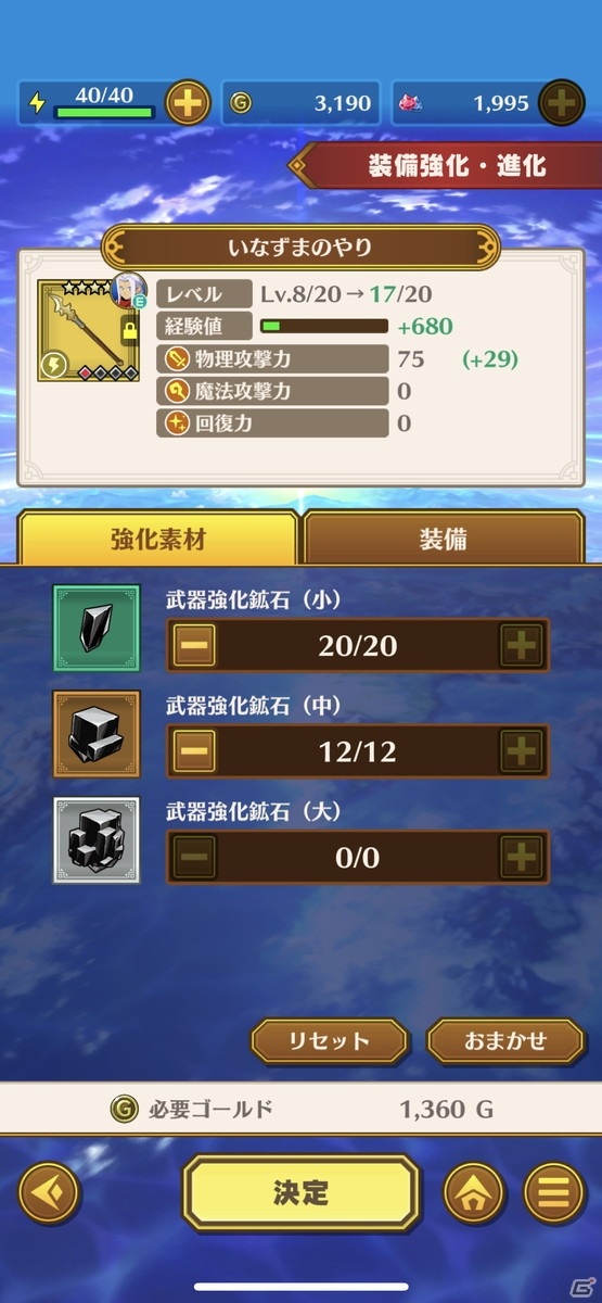 絆の勇者としてダイたちとともに冒険しよう！「ドラゴンクエスト ダイの大冒険　-魂の絆-」CBT先行インプレッションの画像31