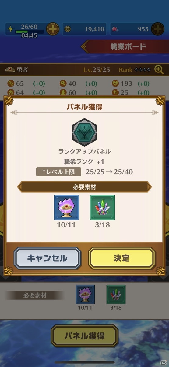 絆の勇者としてダイたちとともに冒険しよう！「ドラゴンクエスト ダイの大冒険　-魂の絆-」CBT先行インプレッションの画像32