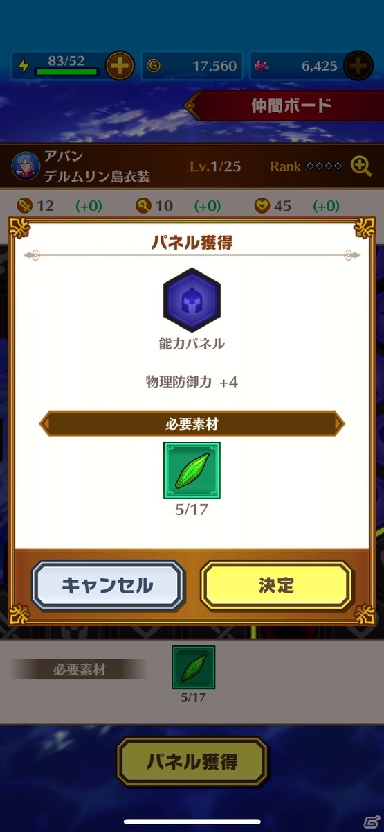 絆の勇者としてダイたちとともに冒険しよう！「ドラゴンクエスト ダイの大冒険　-魂の絆-」CBT先行インプレッションの画像33