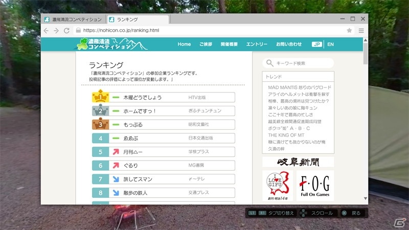 「風雨来記4」岐阜県での探索やスポットでの撮影など詳細なゲームシステムを紹介！の画像15