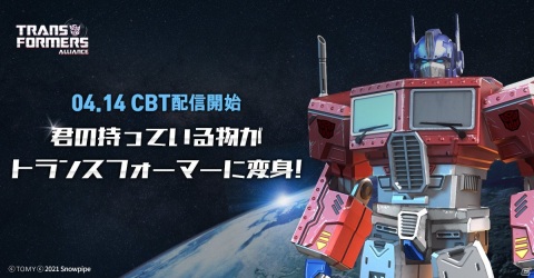 AR RPG「TRANSFORMERS ALLIANCE」のAndroid向け先行プレイが4月14日より実施！事前登録受付が開始の画像1