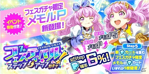 Tokyo 7th シスターズ 寿クルトのpカードが報酬のイベント 7th Allstar M E D L I V E が実施 ゲーム情報サイト Gamer