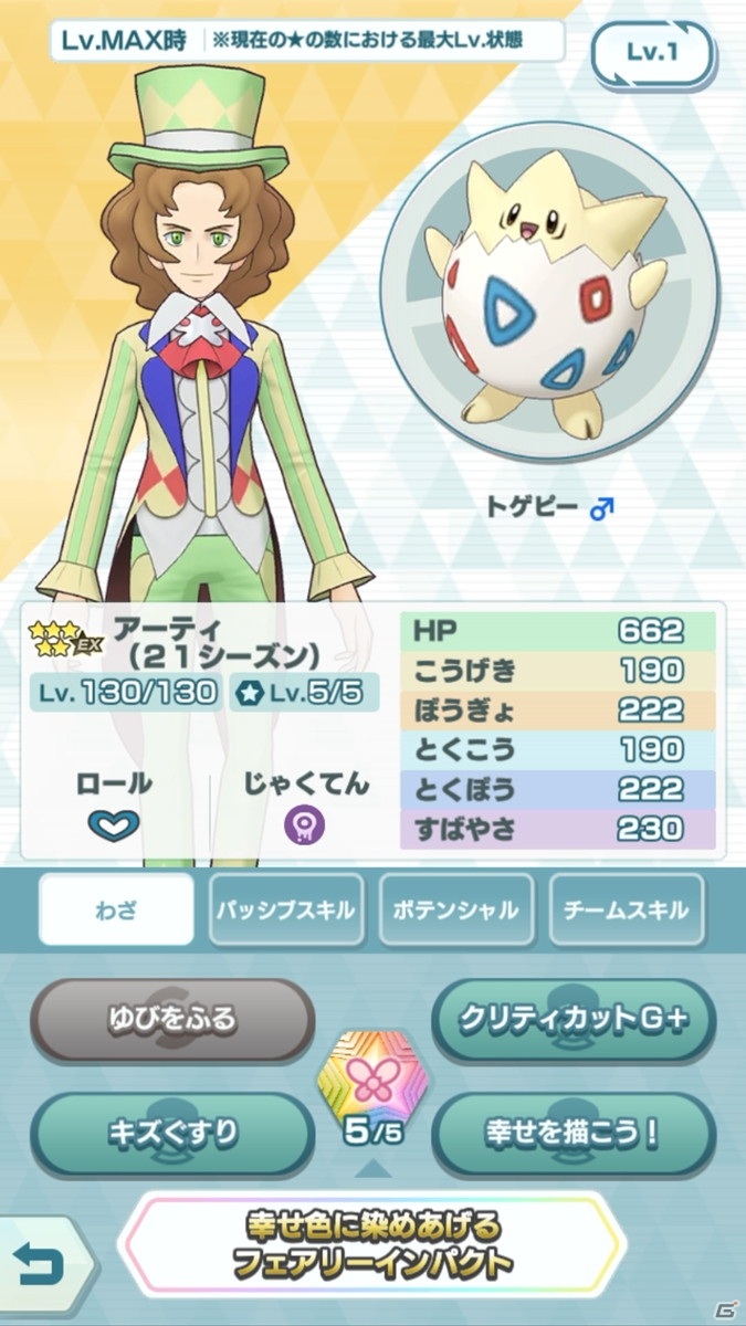 「ポケモンマスターズ EX」エピソードイベント「大きく育てタマゴたち！」が開始！チャンピオンバトル「VS イッシュ」も開催決定の画像10