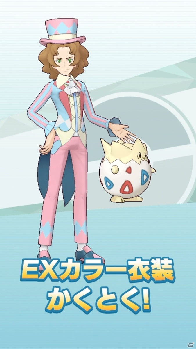 「ポケモンマスターズ EX」エピソードイベント「大きく育てタマゴたち！」が開始！チャンピオンバトル「VS イッシュ」も開催決定の画像11