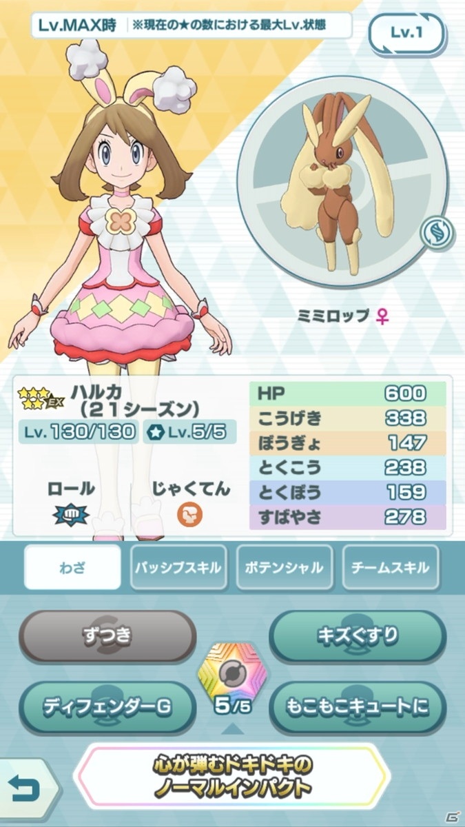 「ポケモンマスターズ EX」エピソードイベント「大きく育てタマゴたち！」が開始！チャンピオンバトル「VS イッシュ」も開催決定の画像2