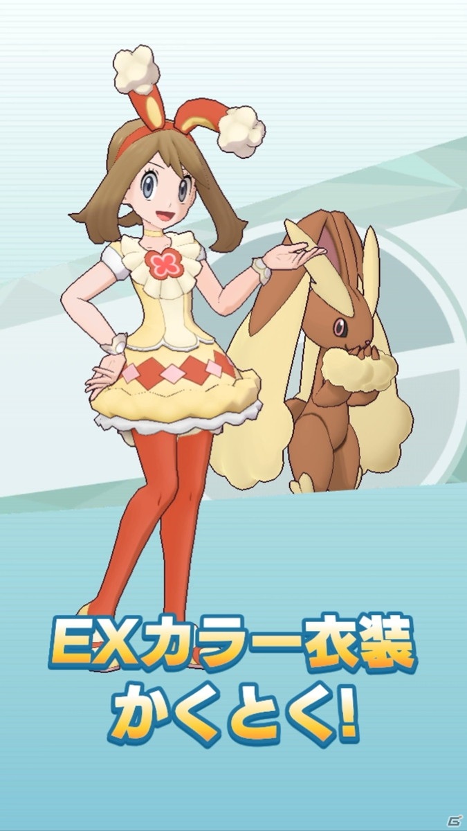 「ポケモンマスターズ EX」エピソードイベント「大きく育てタマゴたち！」が開始！チャンピオンバトル「VS イッシュ」も開催決定の画像3