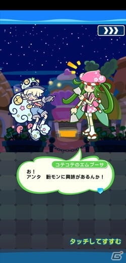 「ぷよぷよ!!クエスト」4月3日より「空飛ぶ粉モン収集祭り」が開催！イベント応援ガチャではクリフォードが新登場の画像5