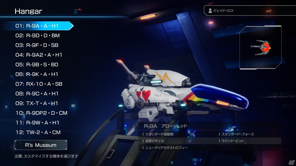 「R-TYPE FINAL2」体験版の配信を記念して「Twitter デカールコンテスト」が開催！の画像4