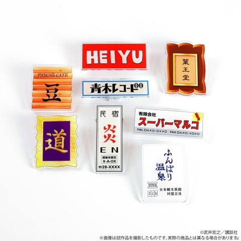 「シャーマンキング展」名古屋会場が4月17日より開催！ぬいぐるみキーホルダーやマグカップなどの新グッズも登場の画像14