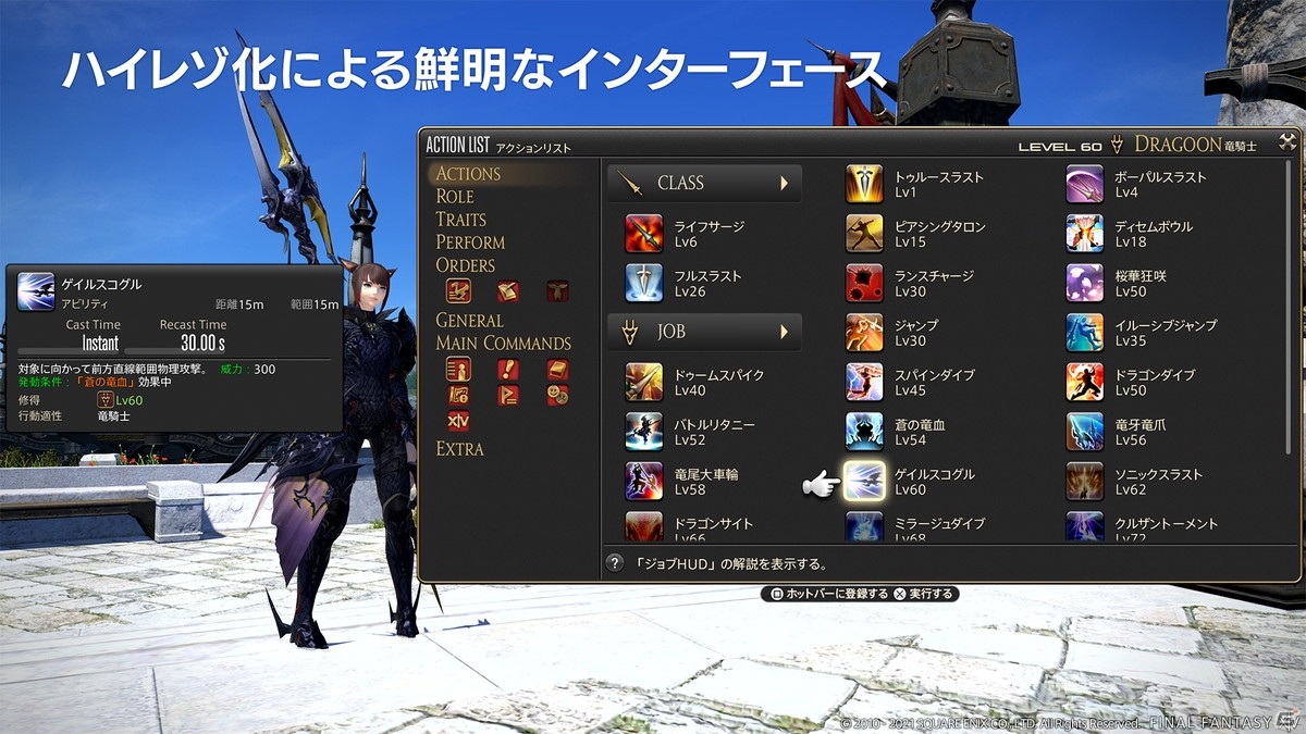 「ファイナルファンタジーXIV」累計登録アカウント数2200万を突破！パッチ5.5「黎明の死闘」のトレーラーも公開にの画像21