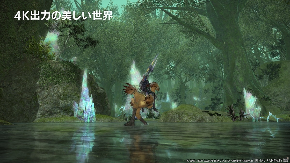 「ファイナルファンタジーXIV」累計登録アカウント数2200万を突破！パッチ5.5「黎明の死闘」のトレーラーも公開にの画像23